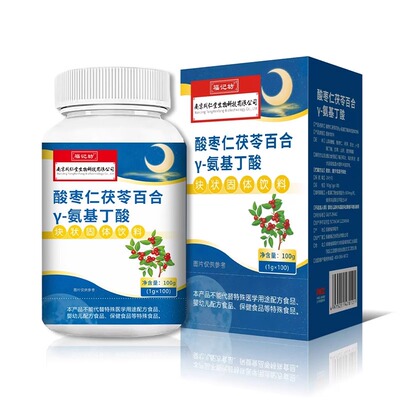 南京同仁堂酸枣仁茯苓百合γ-氨基丁酸片睡眠片官方100片正品