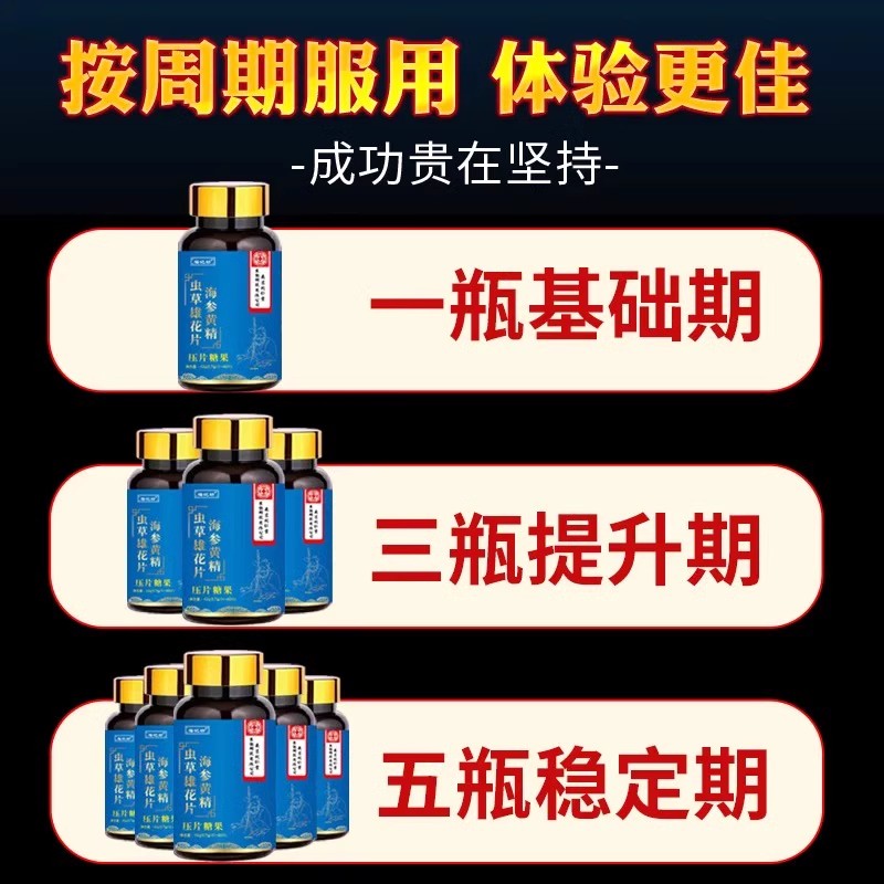 南京同仁堂福记坊海参黄精虫草雄花片玛咖牡蛎滋补养生正品官方_北同传统滋补养生馆_传统滋补营养品-第2张图片-提都小院