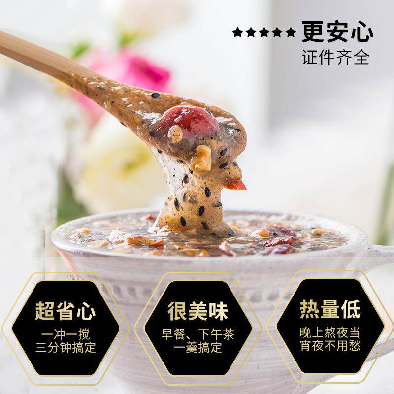 谢怡谢宴谷谷滋西湖坚果藕粉核桃羹 广农乐藕粉