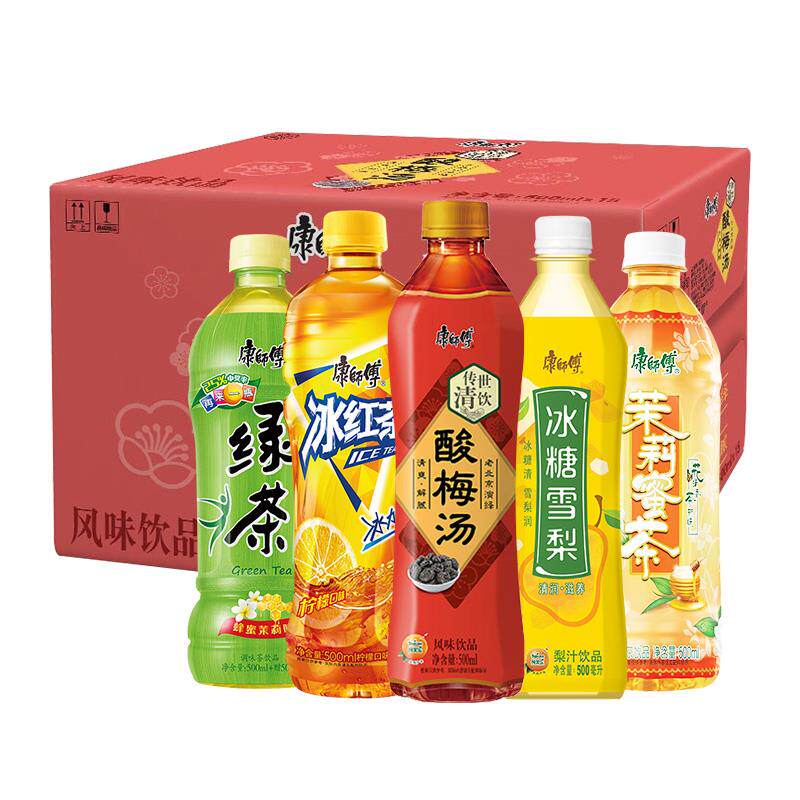 500ml*15瓶整箱包邮夏季品酸梅汤 广农乐酸梅汤