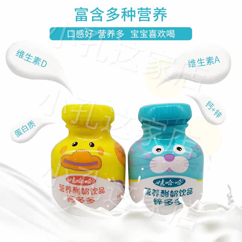 钙多多锌多多200*16 广农乐酸奶