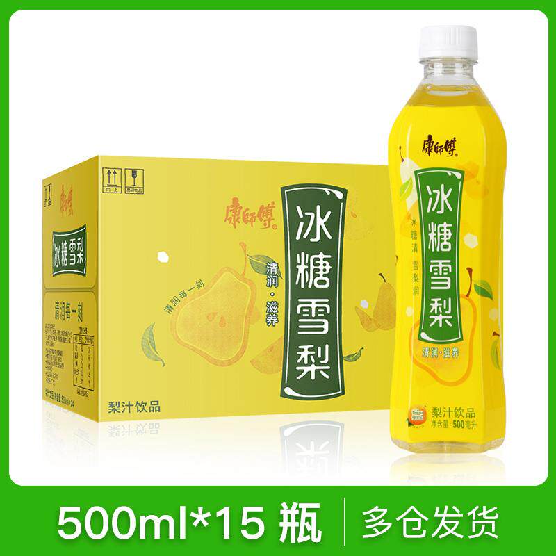 500ml*15瓶整箱酸梅汤包邮冰糖雪梨 广农乐果味/风味饮料