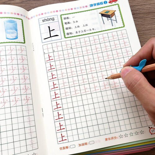 儿童拼音描红本幼儿园小班中大班数字0-10练字本学前一年级笔画笔顺田字格写字幼小衔接每日一练全套教材练习册初学者控笔训练字帖 - 图2