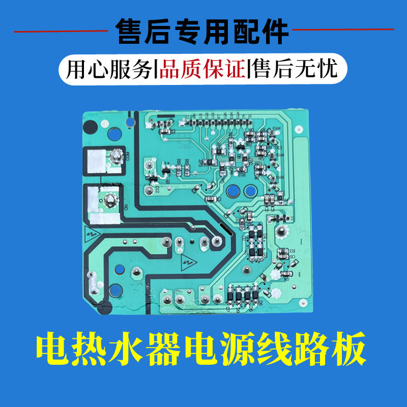 适用美的热水器F50F60F80-32BA7-A(HEY)电源板电脑线路器主控配件 - 图1