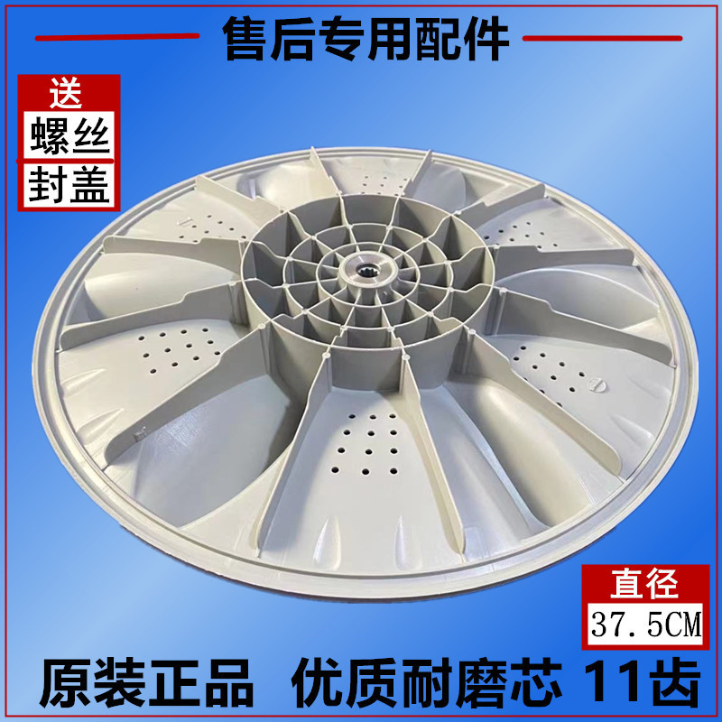 美的MB80-6100WQCG波轮转盘洗衣机水叶波盘内筒塑料圆盘配件37.5 - 图2