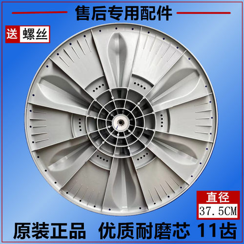 小天鹅TB70-2128IS波轮转盘洗衣机水叶底盘全自动涡轮盘配件37.5 - 图2