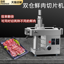 Commercial Fresh Meat Slicer Fresh Beef Mutton Sliced Machine Large Knife Waist Sheet Plate Fascia Boomer Beef Fire Pan Shop Cut Meat Machine