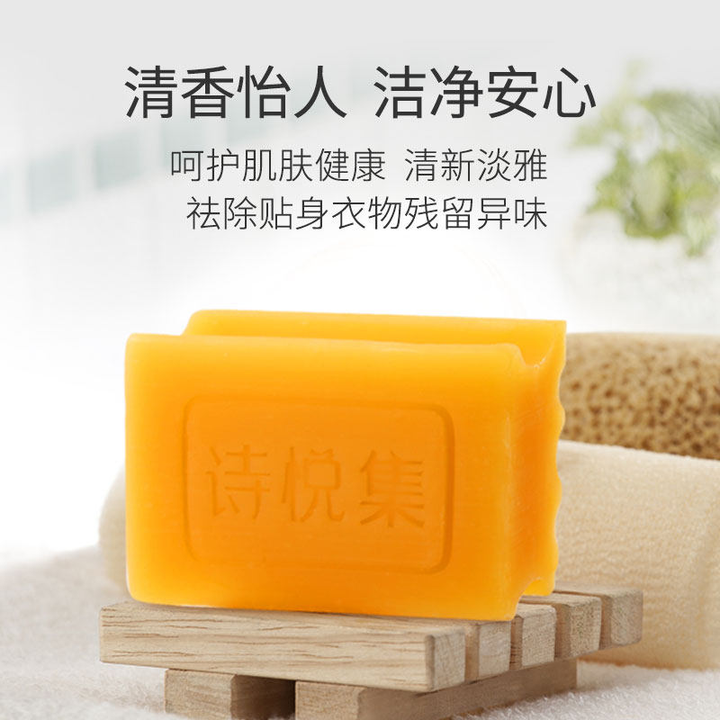 208g*10块84手洗老内衣无磷洗衣皂 诗悦集洗衣皂
