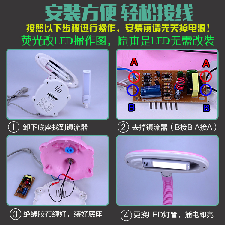 正品视力康LED台灯灯管3W4W5W一体化LED台灯灯管学习宝9W11W灯管 - 图2