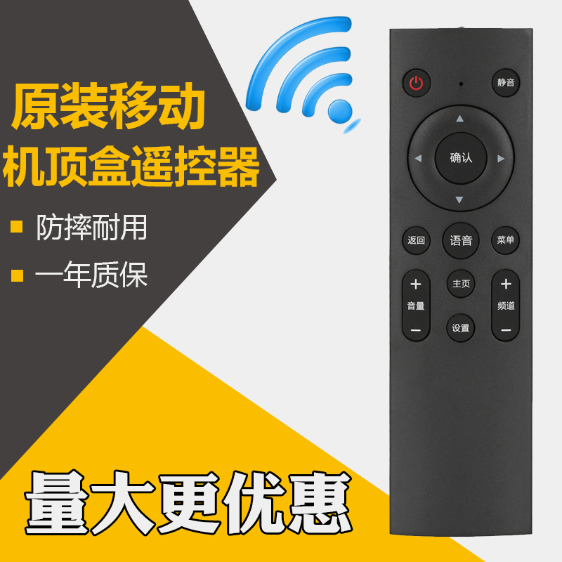 中国移动机顶盒遥控器万能通用蓝牙语音CM201-2 M301UNT401H/400B - 图0