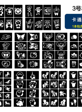 镂空纹身模板半永久喷绘