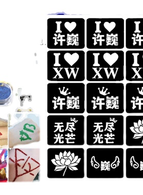 许巍演唱会应援闪粉脸贴