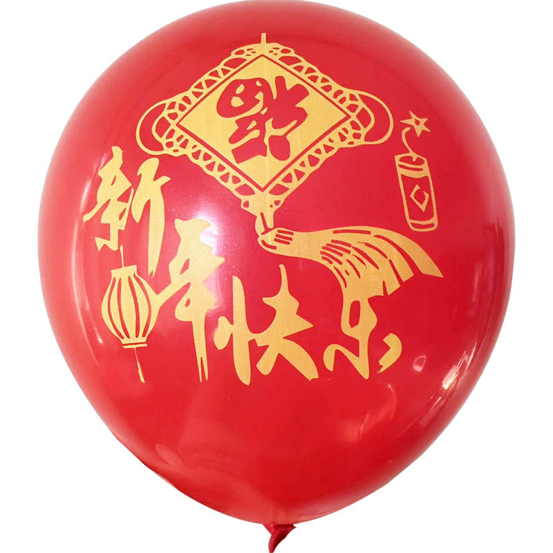 2024新年气球元旦商场年会活动装饰用品广告气球印字开业宣传
