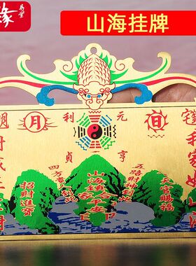 铜五福临门天官赐福山海