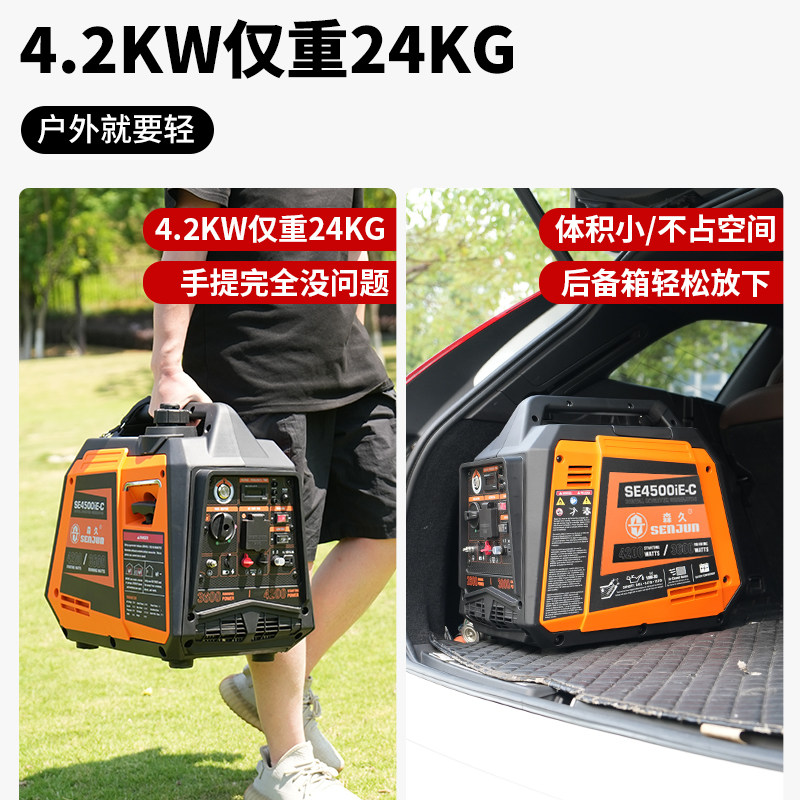 森久品牌静音变频发电机组汽油220v家用4.2KW户外便携式摆摊充电