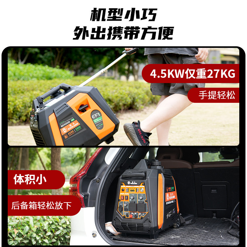 森久品牌静音变频发电机组220V汽油家用小型电喷EFI高原低温充电