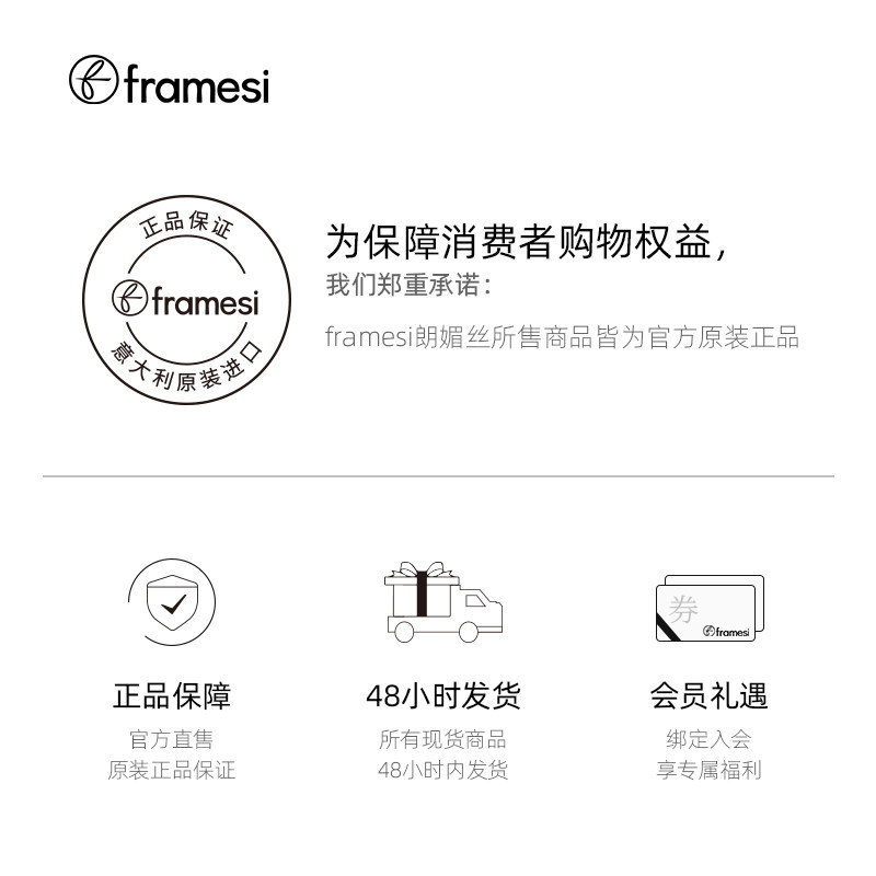 意大利framesi朗媚丝曲发膏弹力素 framesi朗媚丝头发造型