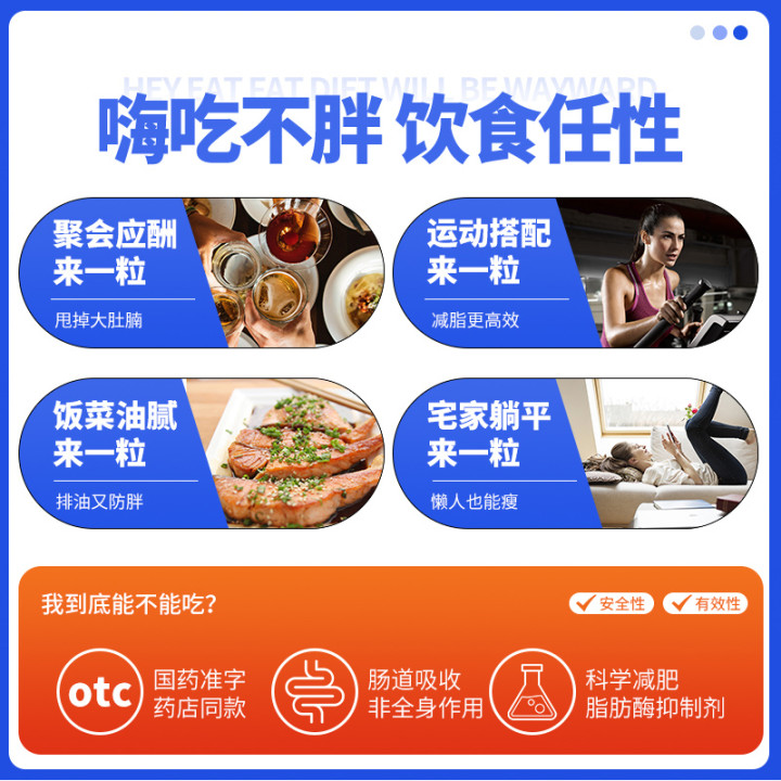 阿里健康大药房雅塑奥利司他胶囊减肥药正品瘦身燃脂排油丸赛乐赛官网暴瘦腿神器1