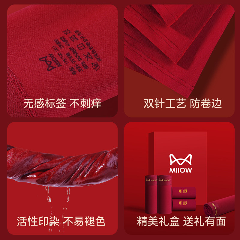 猫人本命年内裤男款大红色礼盒装纯棉四角裤男士平角酒红大码短裤,淘宝优惠券,粉丝福利购,淘宝优惠卷