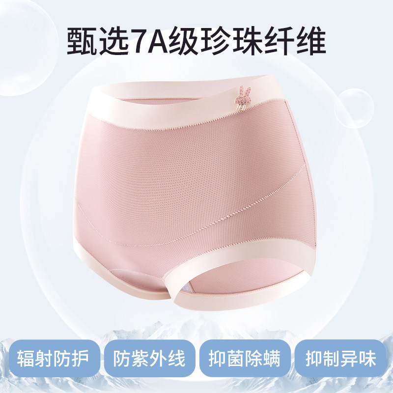猫人孕妇内裤女纯棉抗菌加长裆怀孕早中晚期产后专用高腰托腹无痕,淘宝优惠券,粉丝福利购,淘宝优惠卷