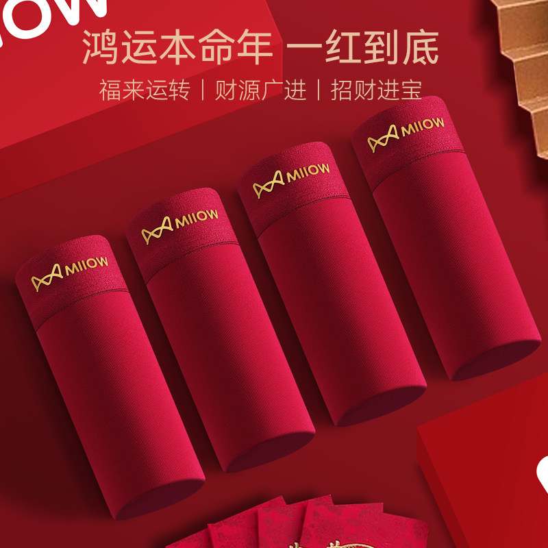 猫人本命年内裤男款大红色礼盒装纯棉四角裤男士平角酒红大码短裤,淘宝优惠券,粉丝福利购,淘宝优惠卷