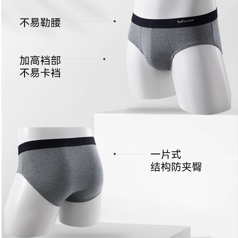 猫人男士三角裤男款纯棉抑菌内裤中腰男式大码透气短裤头底裤衩夏,淘宝优惠券,粉丝福利购,淘宝优惠卷