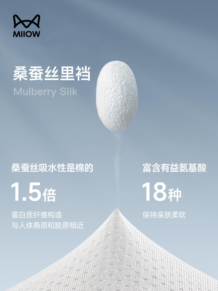  猫人明曦男平角内裤