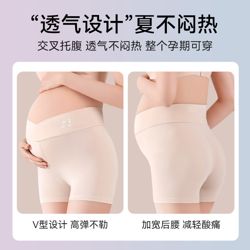 猫人孕妇安全裤防走光打底裤内裤二合一大码托腹2025新款孕妇内裤,淘宝优惠券,粉丝福利购,淘宝优惠卷