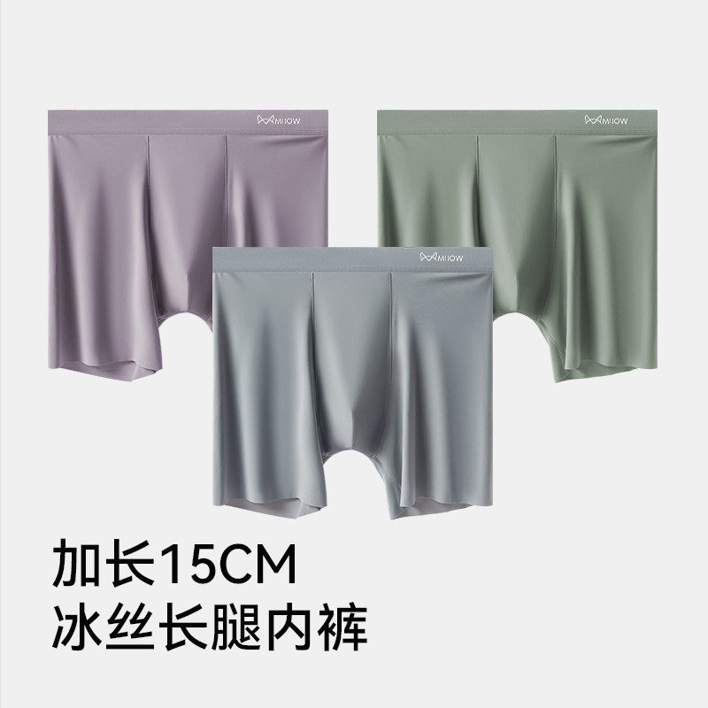 猫人冰丝男士内裤防磨腿加长款运动跑步骑行夏季透气速干大码薄款,淘宝优惠券,粉丝福利购,淘宝优惠卷