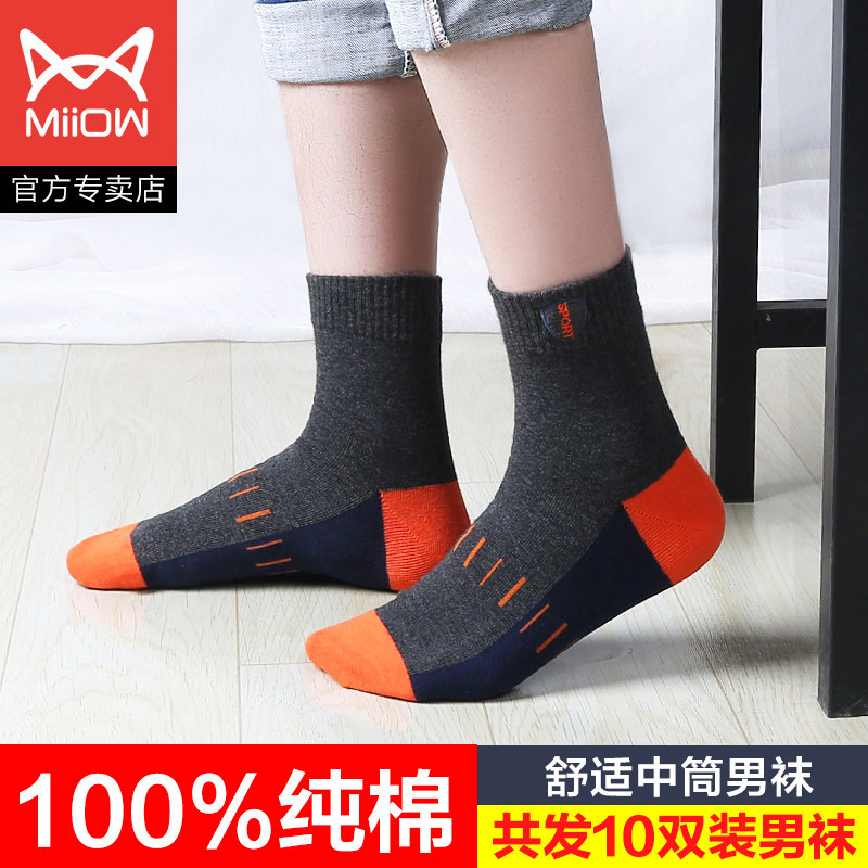 猫人男士春秋季纯棉防臭吸汗中筒袜 猫人明曦短袜/打底袜/丝袜/美腿袜