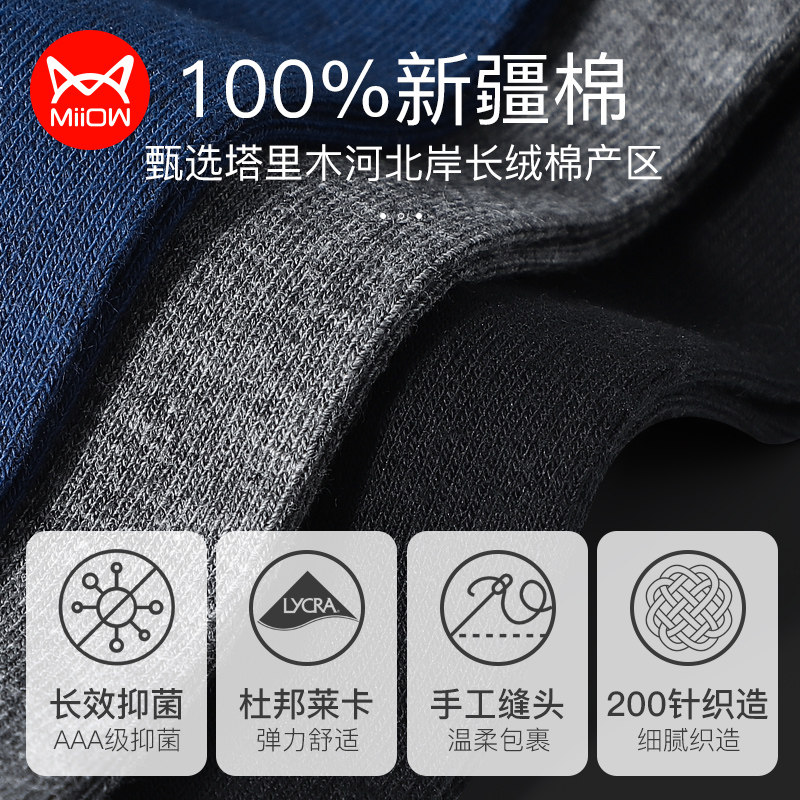  猫人明曦短袜/打底袜/丝袜/美腿袜