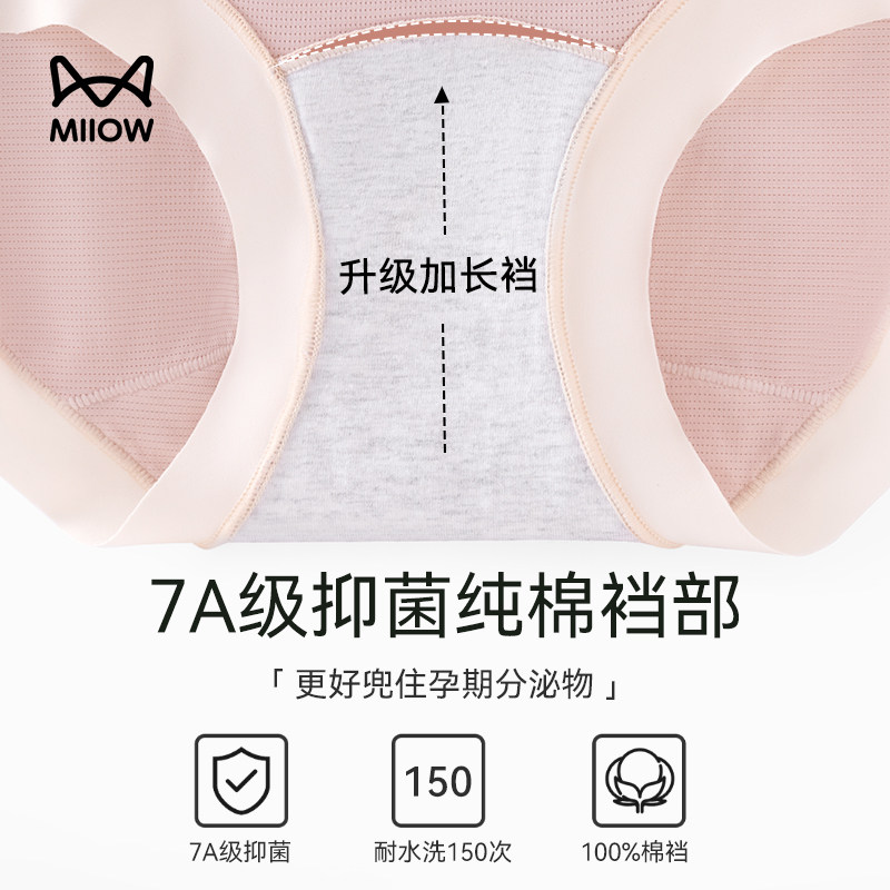 猫人孕妇内裤女纯棉抗菌加长裆怀孕早中晚期产后专用高腰托腹无痕,淘宝优惠券,粉丝福利购,淘宝优惠卷