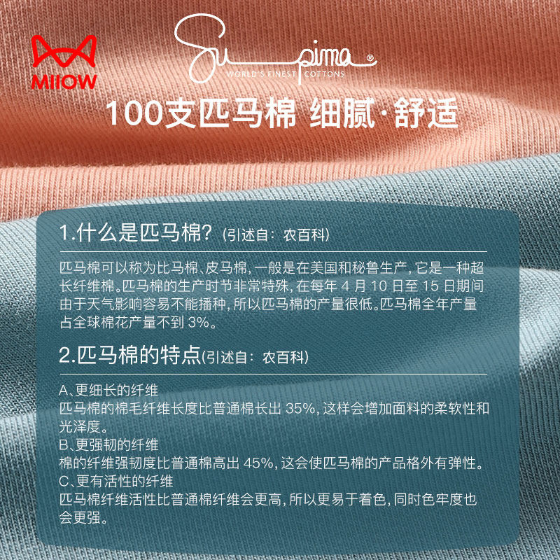 猫人匹马棉防磨腿纯棉男士运动内裤 猫人明曦男平角内裤