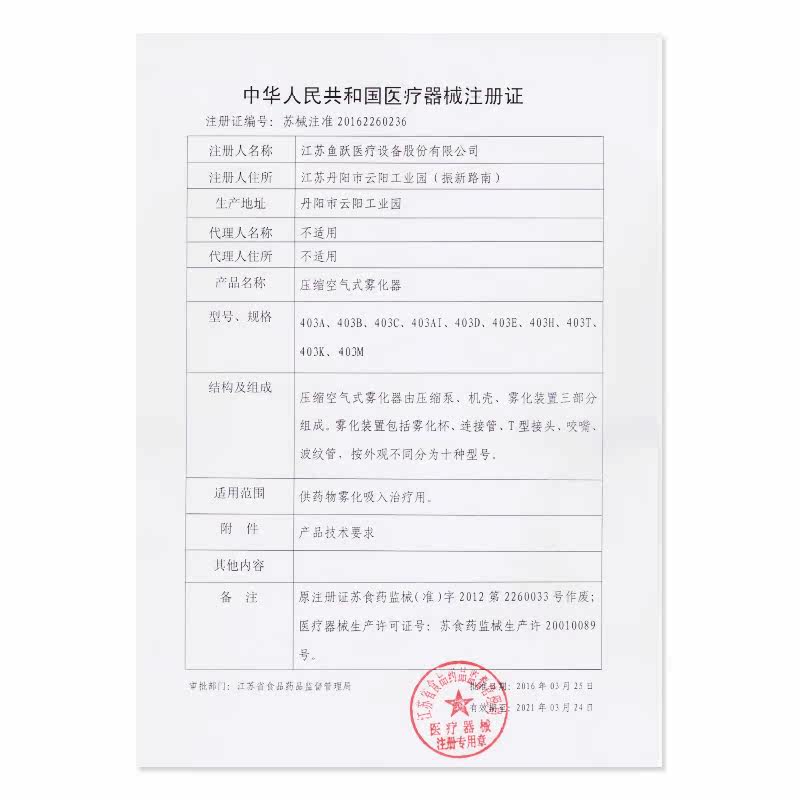 鱼跃医用家用哮喘化痰清肺雾化机 科达尔医疗器械雾化器
