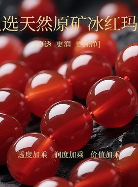 岑7a天然红玛瑙手串高货男女款转运珠本命年礼物文玩红色马年手链