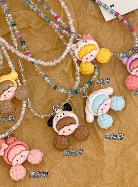 多巴胺女孩换装三丽欧项链彩色串珠设计感甜美in锁骨链颈链