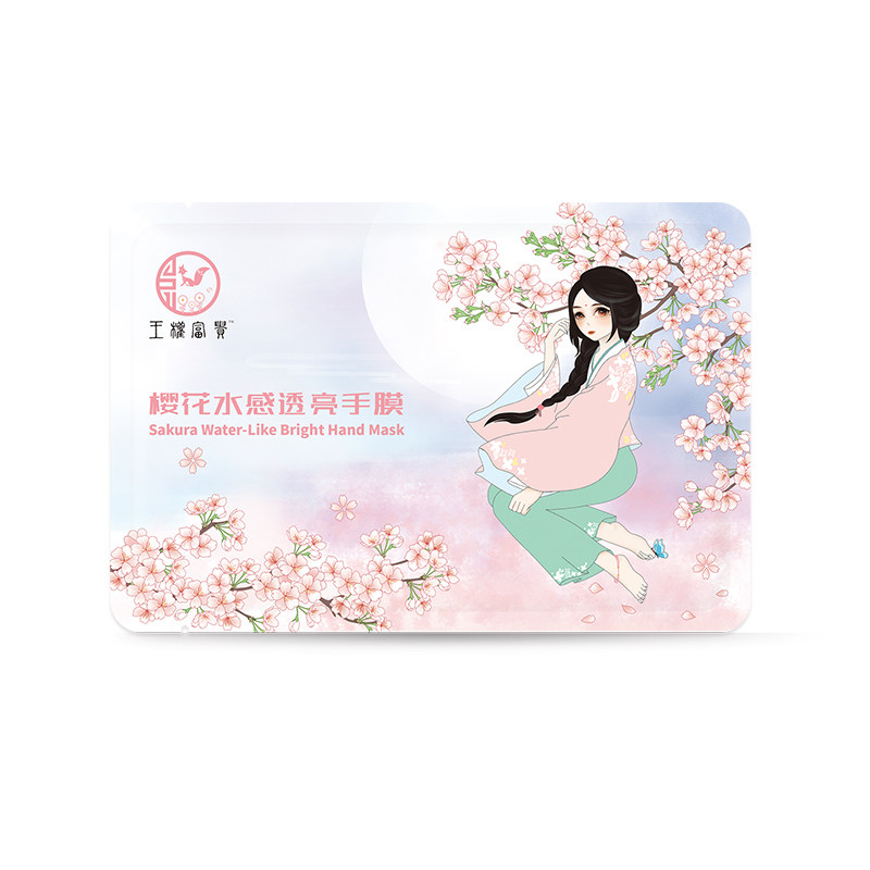 手膜去老茧嫩白细嫩双手套装烟酰胺 王权富贵手膜