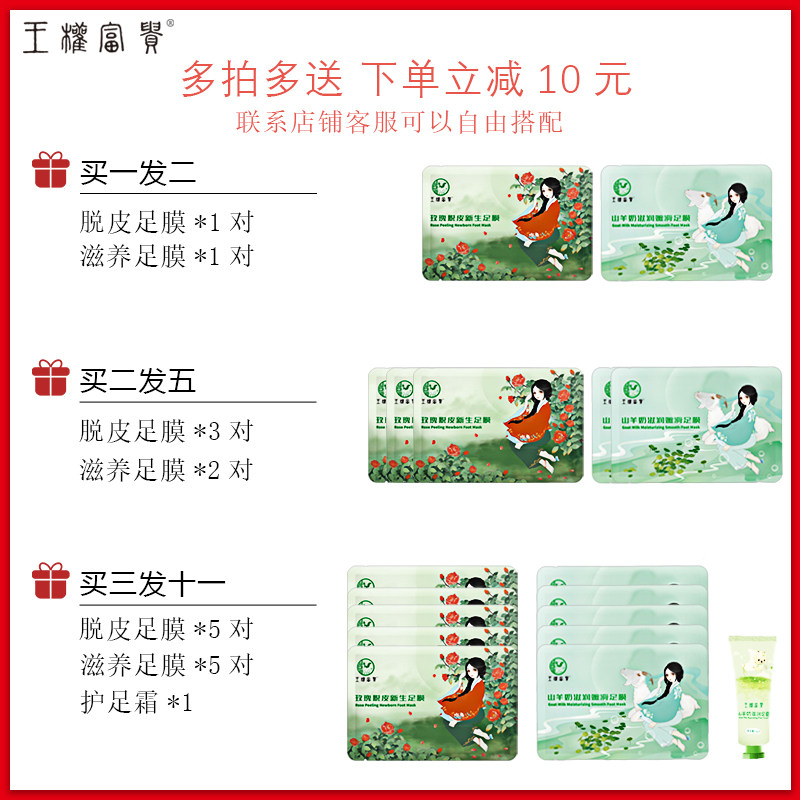 足膜脱皮去死皮老茧干裂嫩白脚皮 王权富贵足膜