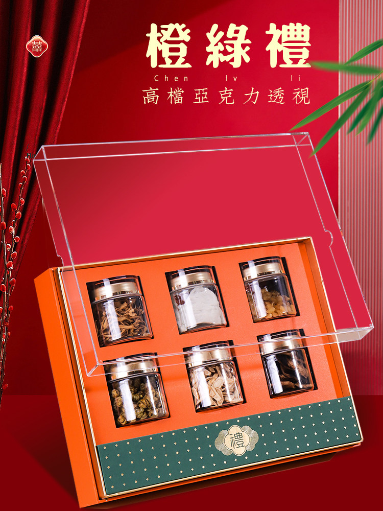 新年橙色礼品盒亚克力盖透明盒双拼三拼罐石斛虫草燕窝海味包装盒