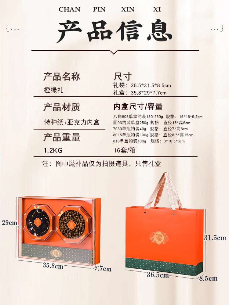 新年橙色礼品盒亚克力盖透明盒双拼三拼罐石斛虫草燕窝海味包装盒