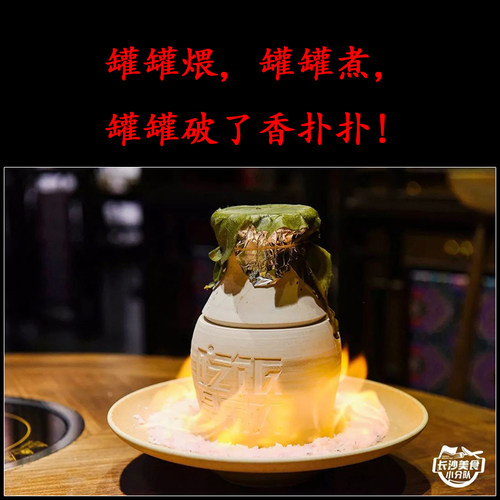 网红灶膛罐罐湘西土家菜罐罐菜煨罐罐煮罐罐香扑扑煨肉罐厂家直销 - 图0