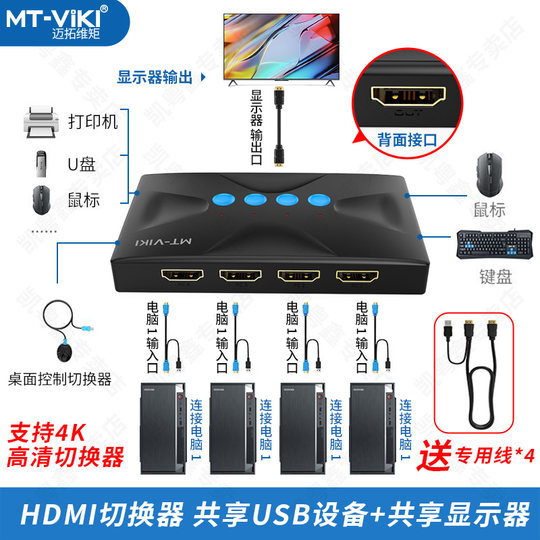 Maxtor KVM keyboard, mouse, and monitor switch