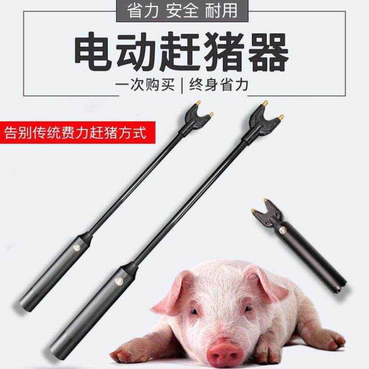 电猪击晕器养殖场小型屠宰设备杀牛羊工具电麻器高压赶猪神器工具 - 图0