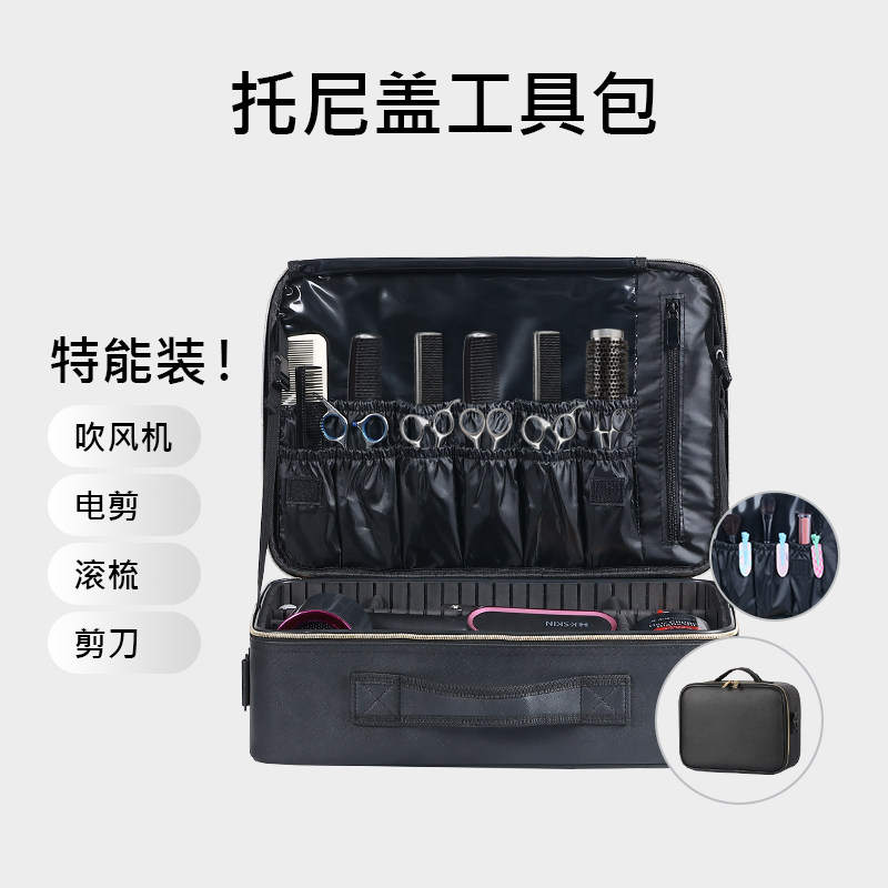 美发工具包发型师工具箱专用剪发包多功能大容量理发店专用剪刀包,淘宝优惠券,粉丝福利购,淘宝优惠卷