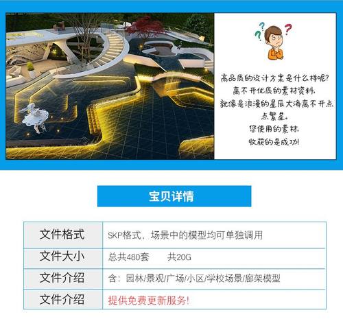 城市社区儿童口袋街角体育文化滨水广场设计公园景观廊架SU模型库 - 图0
