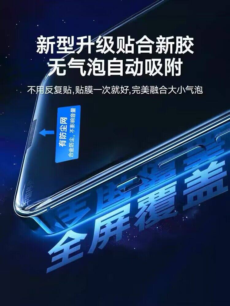 苹果14陶瓷iphone14pro防窥膜听筒 碧春寒数码配件手机贴膜