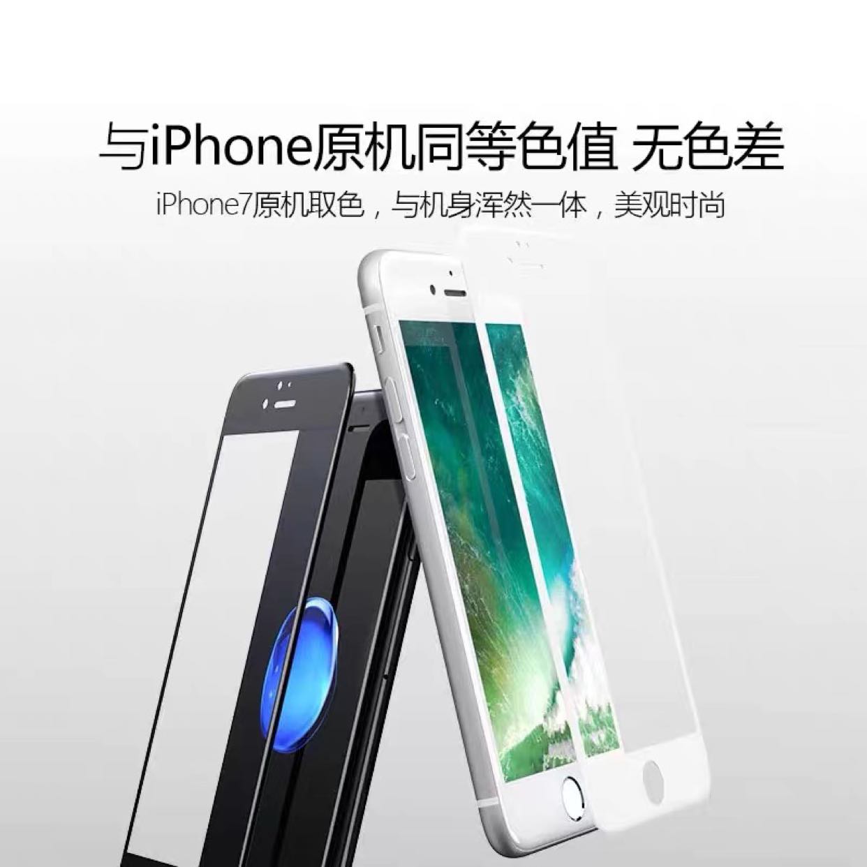 苹果7钢化膜iphone8plus全屏覆盖6sp手机7p抗蓝光8P护眼ip7抗摔ipx全包边i7七保护八ghm玻璃xs屏保刚化贴膜半-图0