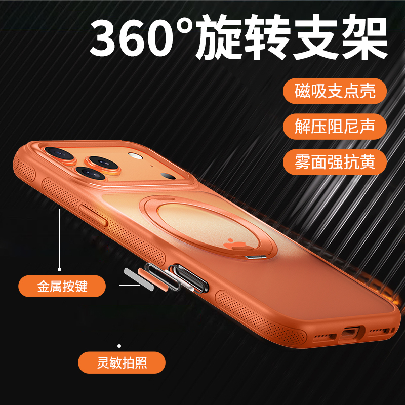 360支点壳】适用苹果17/16promax手机壳一体支架新款iPhone15pro保护套外壳磨砂充电磁吸14防摔magesafe高端3 - 图1