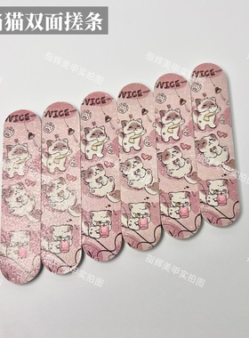 卡通图案双面美甲搓条迷你修指甲锉磨甲条美甲工具抛光打磨不伤甲