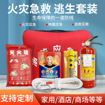 Home Fire Escape Emergency Kits Water-based Fire Extinguisseurs Fire Extinguishing Blanket Smoke Masks Smoke Masks Self-sauvetage Suits